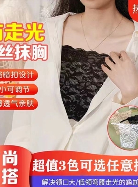 护胸遮胸一片式蕾丝花边性感防走光 防胸前跑光 轻薄抹胸护胸神器
