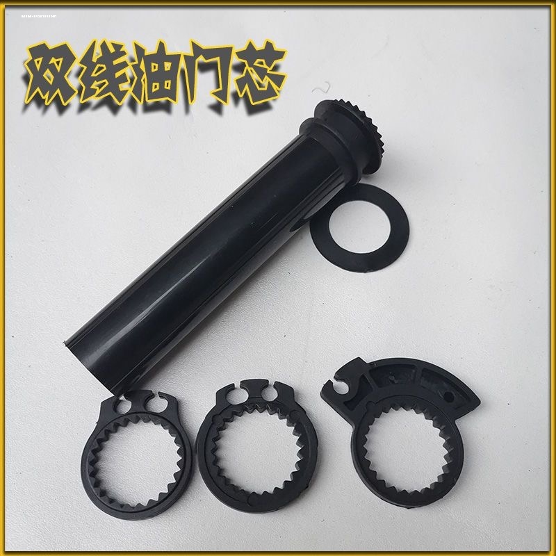 适用于小牛电动车U+b NQI N1S 台铃小龟改装油门芯 油门转把芯