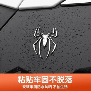 汽车蜘蛛侠个性 标志立体壁虎车贴车身贴纸划痕金属车尾贴标