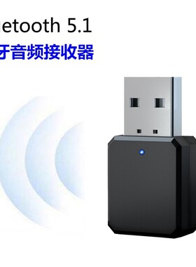 电视机连接蓝牙耳机音箱笔记本电脑台式机蓝牙适配器外接无线蓝