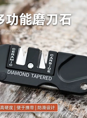 多功能户外便携式钨钢磨刀器磨刀棒EDC磨刀工具