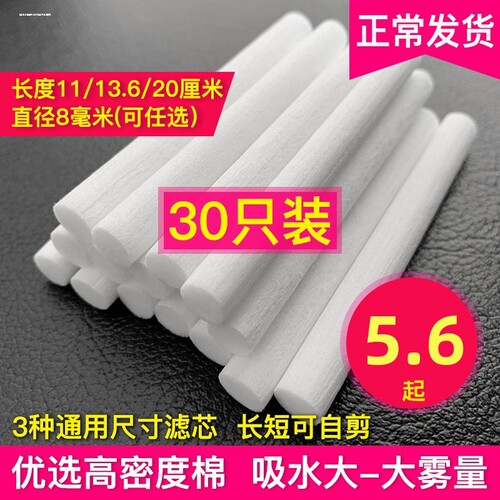 加湿器棉芯吸水棉棒替换滤芯海绵过滤净化香薰小型加湿器专用棉棒