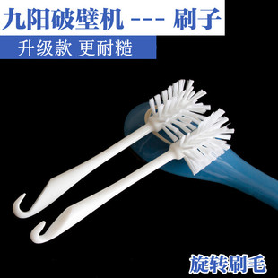 适用苏泊尔破壁机长毛刷子硬毛缝隙多功能豆浆机清洁刷刷厨房神器
