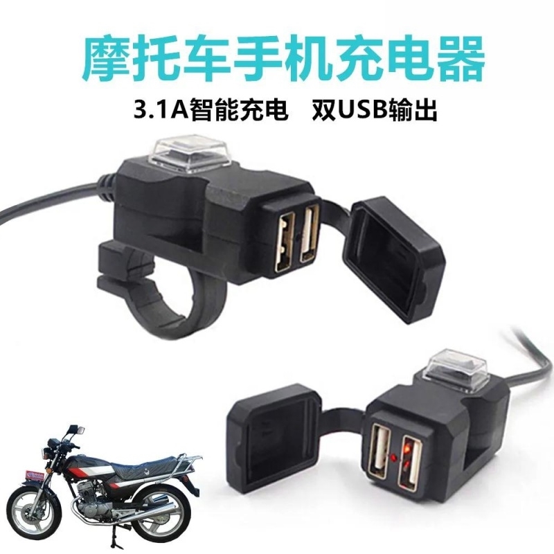 电动摩托车手机充电器改装12v24v72v蓄电池转5vUSB接口防水快充