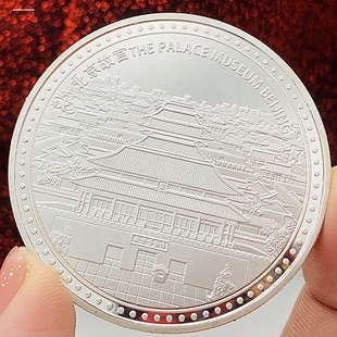 北京故宫纪念币旅游景点纪念章中国景区留念银章徽章压铸