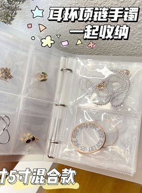 纽扣便捷首饰收纳册pvc密封袋饰品防氧化项链耳环戒指密实袋女