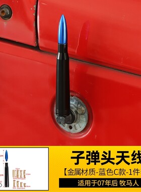 适用于雪佛兰赛欧3乐骋景程汽车新款短天线改装收音天线专用装饰