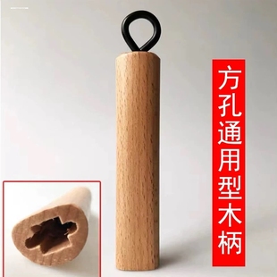锅把手手柄配件炒锅锅柄通用防烫榉木大勺手把实木通用配件