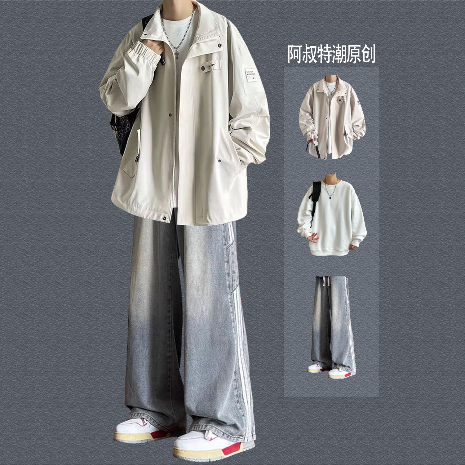 宽松春秋男装套装飞行员夹克冲锋衣学生穿搭休闲潮牌青少年三件套