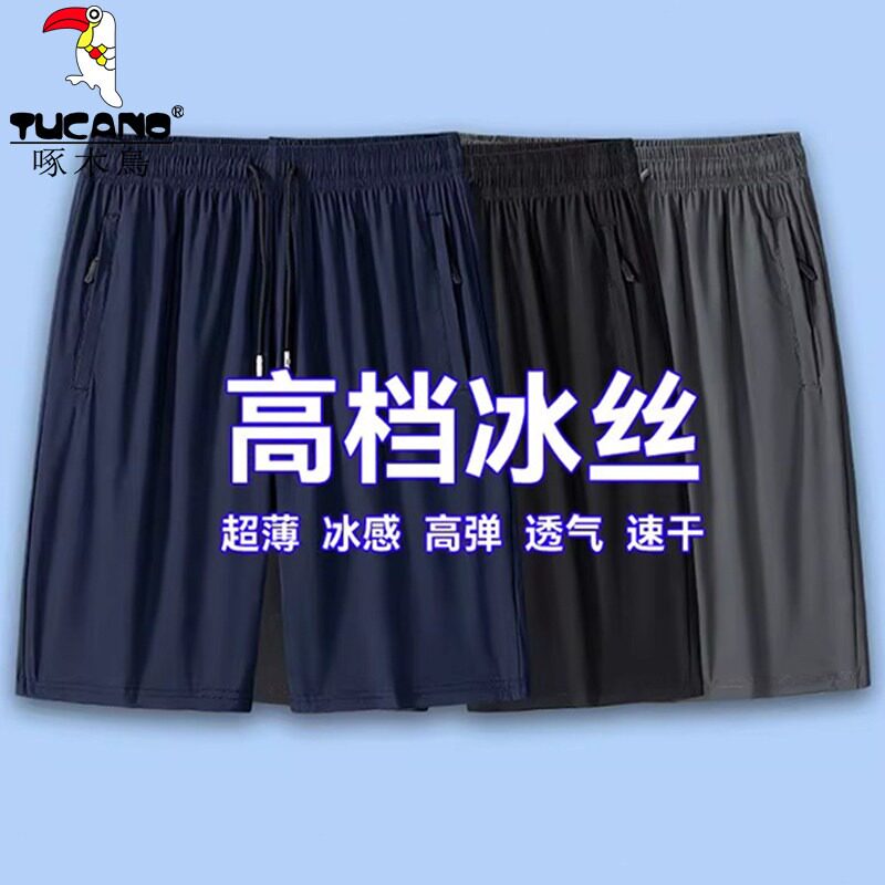 啄木鸟薄款短裤男外夏季五分裤运动冰丝健身速干休闲男大码休闲裤