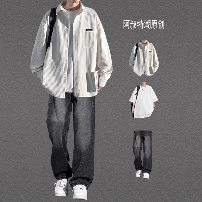 青少年休闲套装早秋男生长袖衬衫痞帅三件套穿搭开学潮流衬衣一套