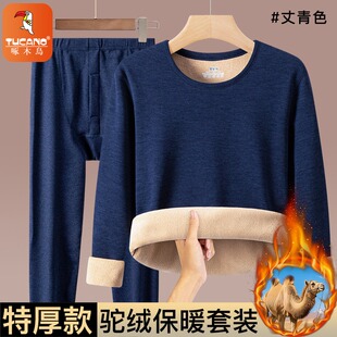 啄木鸟秋冬男士保暖内衣秋衣秋裤内穿打底中年套装德绒发热双面绒