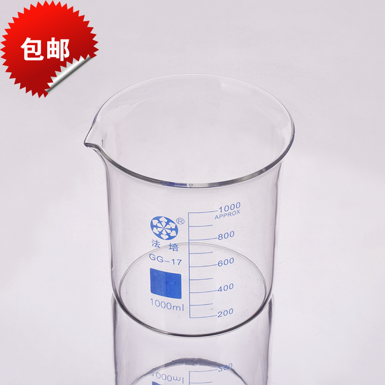 法培加厚型高硼硅玻璃带嘴烧杯1000ml2000ml3000ml5000ml敞口翻边