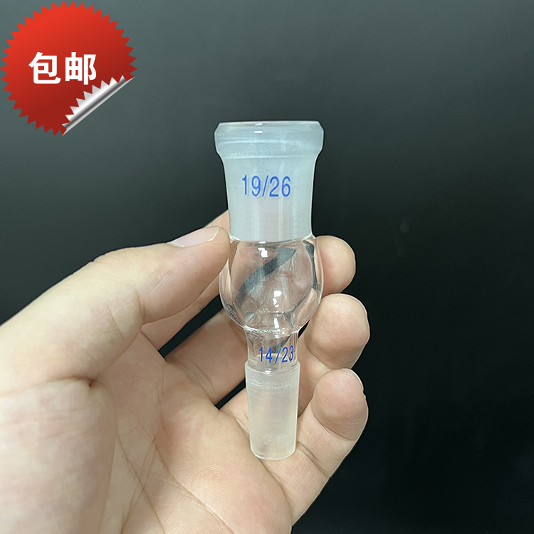 包邮转接头口大塞玻璃实验器皿