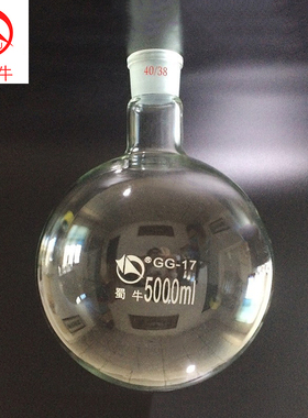 包邮蜀牛单标口圆底烧瓶50mL-50000mL高硼硅玻璃圆底烧瓶单口烧瓶