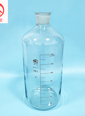 包邮蜀玻高硼硅刻度血清瓶2500mL5000mL10000mL20000mL玻璃血浆瓶
