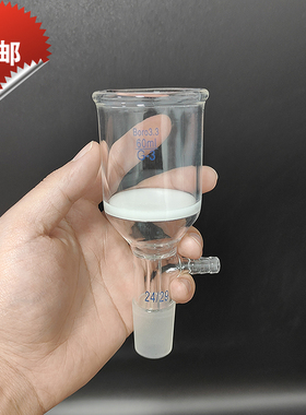 砂芯抽滤漏斗 60mL100mL150mL 磨塞19/26 24/29 砂芯G3 布什漏斗
