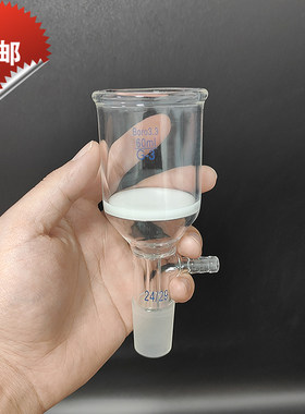 砂芯抽滤漏斗 60mL100mL150mL 磨塞19/26 24/29 砂芯G3 布什漏斗