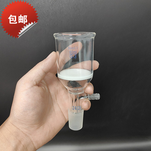 砂芯抽滤漏斗 60mL100mL150mL 磨塞19/26 24/29 砂芯G3 布什漏斗