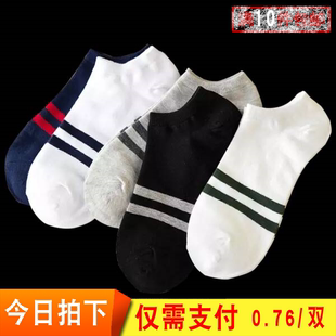 隐形短筒袜一元 男女袜子全棉夏秋薄款 一双船袜情侣袜子 包邮 10双
