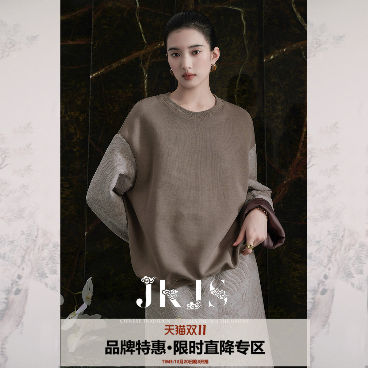 圆领卫衣JKJS提花拼接
