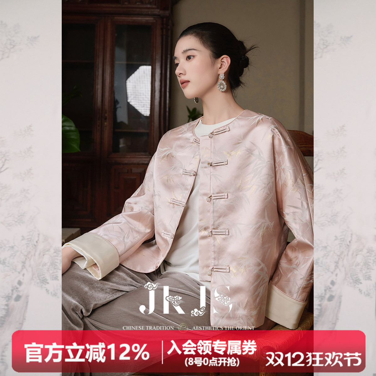 外套JKJS盘扣上衣新中式