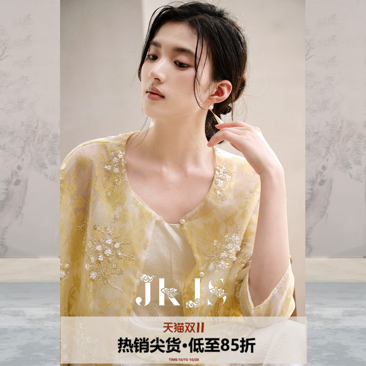 JKJS【鸾金缕】蕾丝珠片绣花衬衫新中式上衣小众设计感外套女款夏