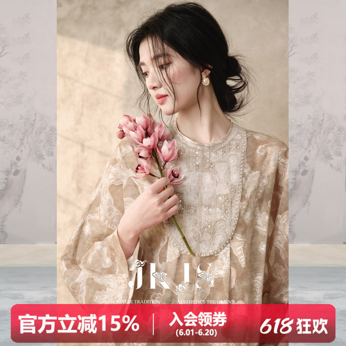 JKJS【花溪碧】炒色剪花重工珠片新中式衬衫女高级感轻奢国风上衣