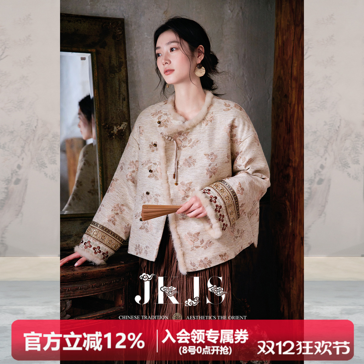 JKJS羊毛混纺提花新中式棉衣