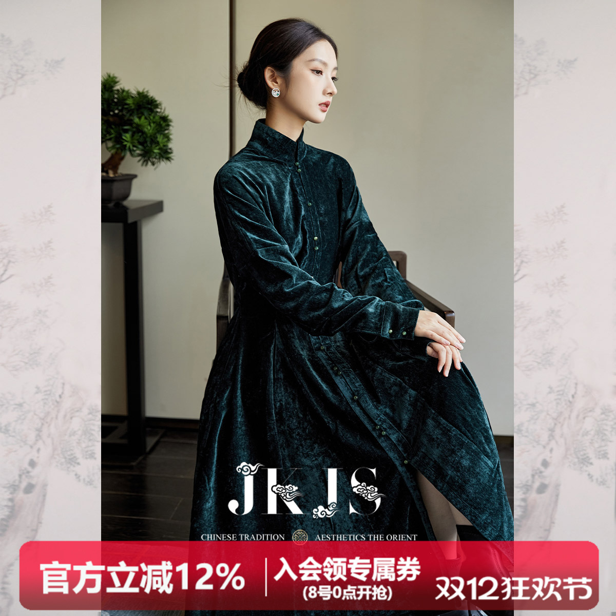 JKJS雪丝绒旗袍连衣裙