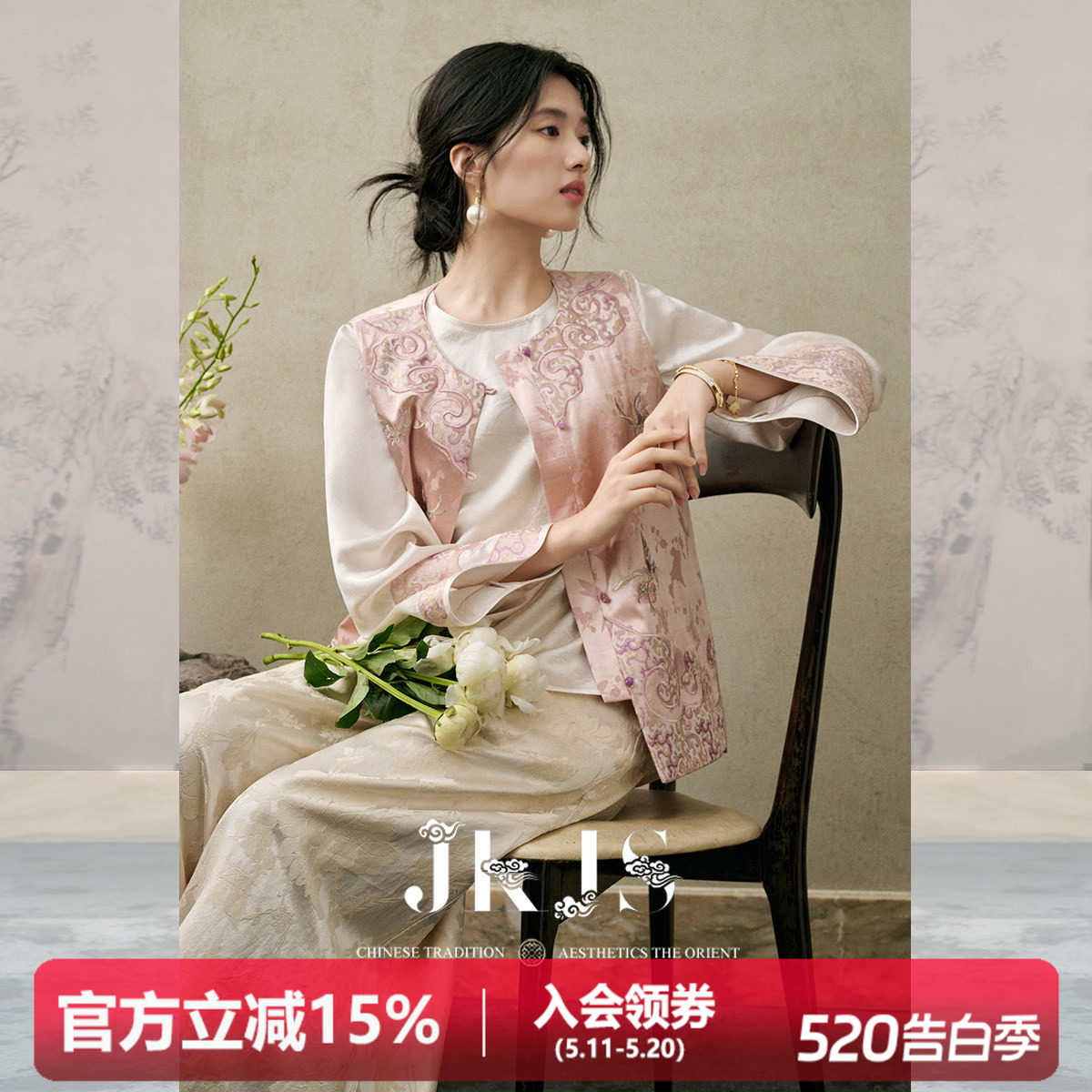 JKJS【漱樱尘】人丝提花 春秋马甲新中式国风上衣女新款马夹背心