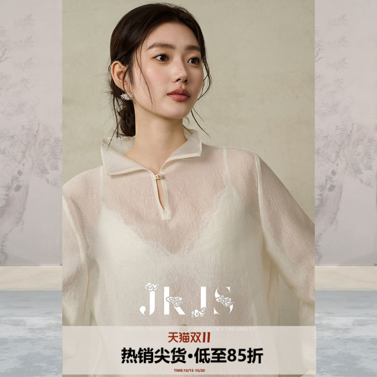 JKJS【玉琢】人丝 白衬衫女高级感轻奢减龄洋气春夏新中式上衣