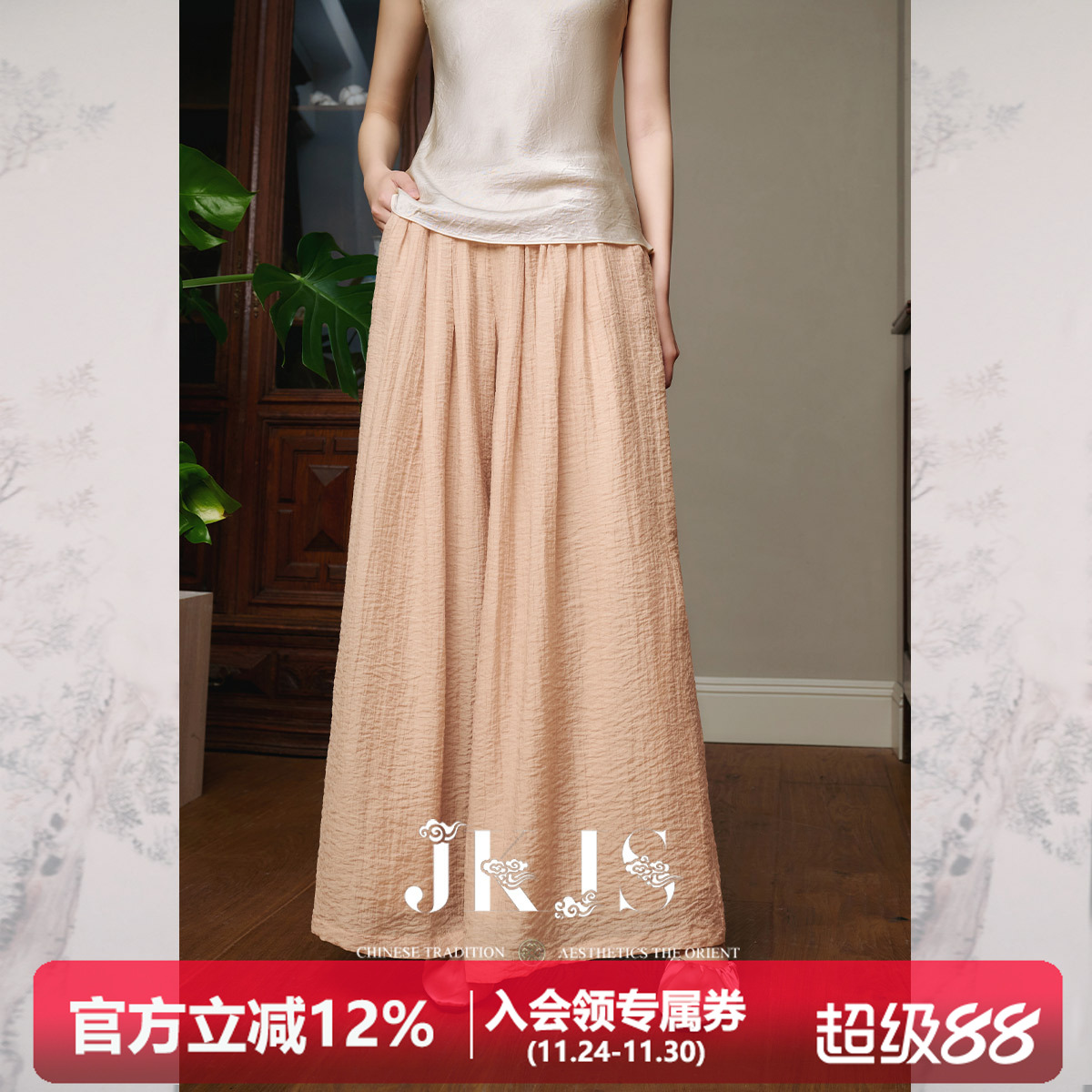 JKJS天丝绉高腰阔腿裤