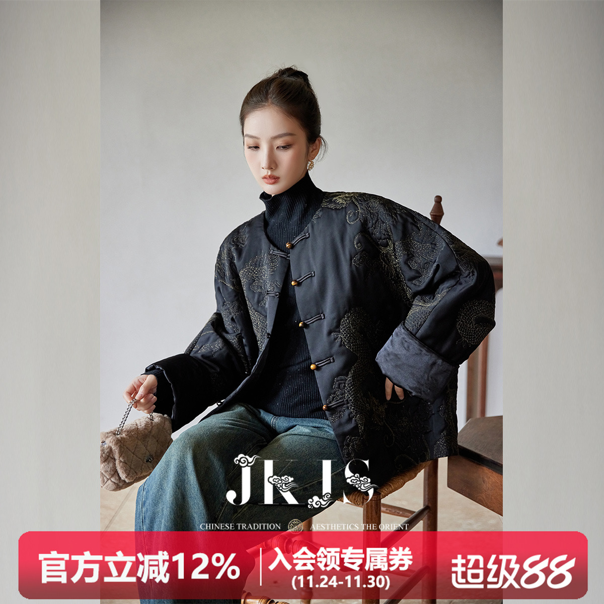 JKJS国风棉衣2023冬装夹棉外套