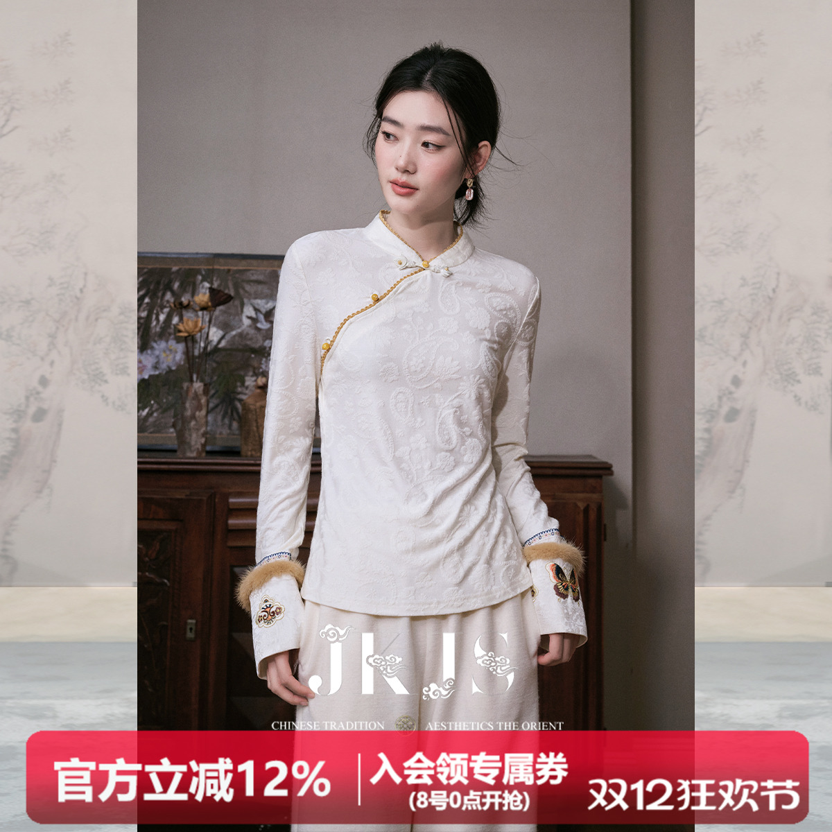 JKJS绣花长袖上衣女新中式