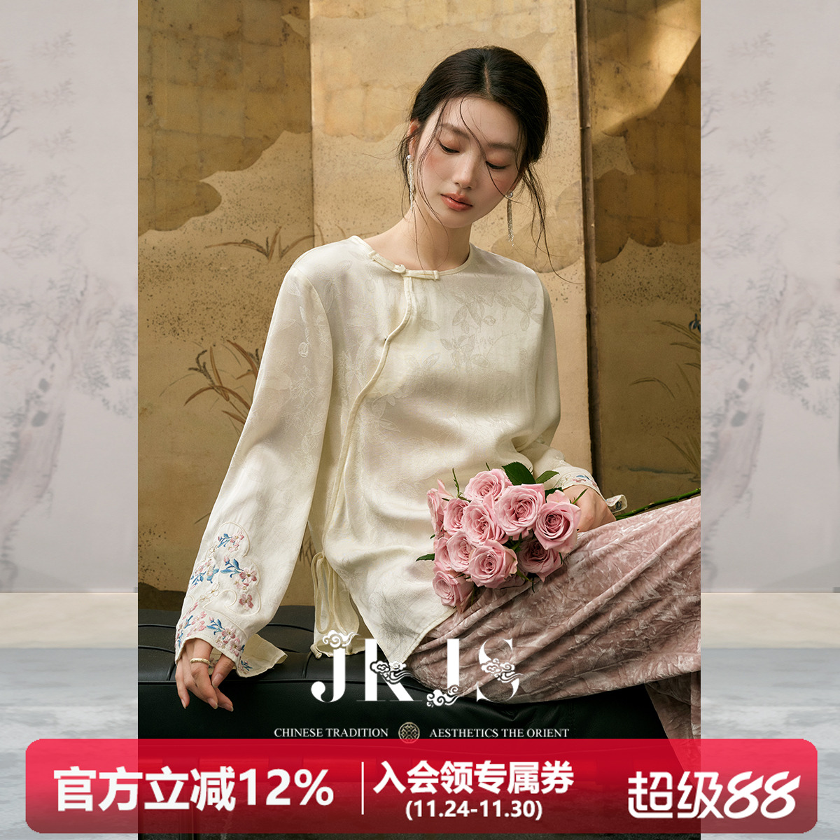 JKJS四叶草人丝提花衬衫2025新款