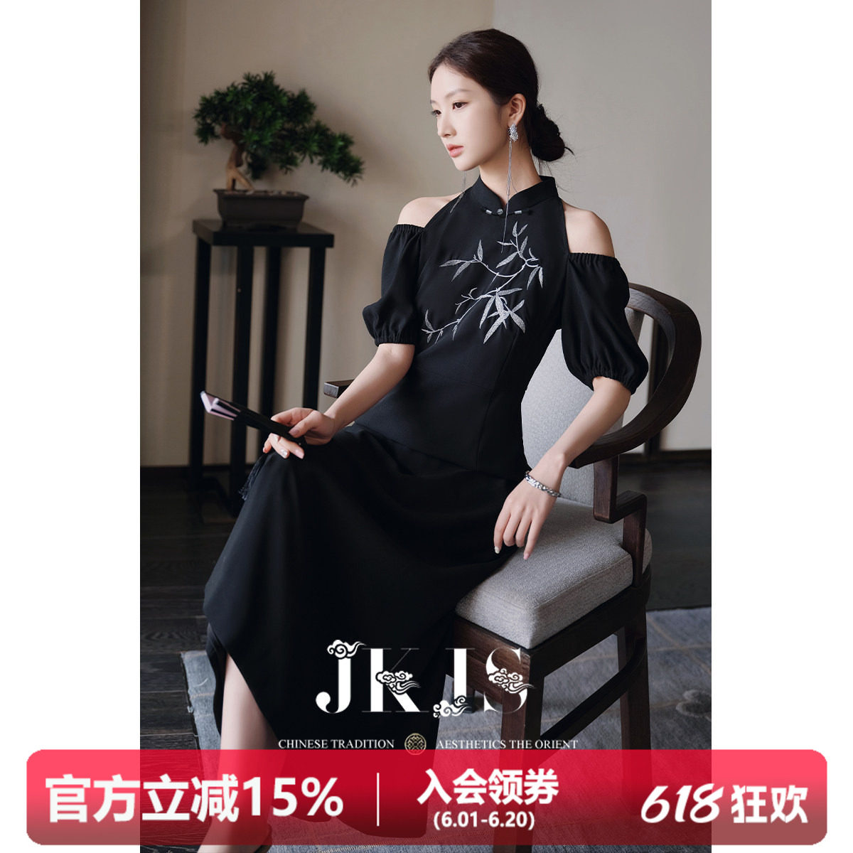 JKJS【入墨竹】改良旗袍裙子复古新中式设计感黑色长款露肩连衣裙