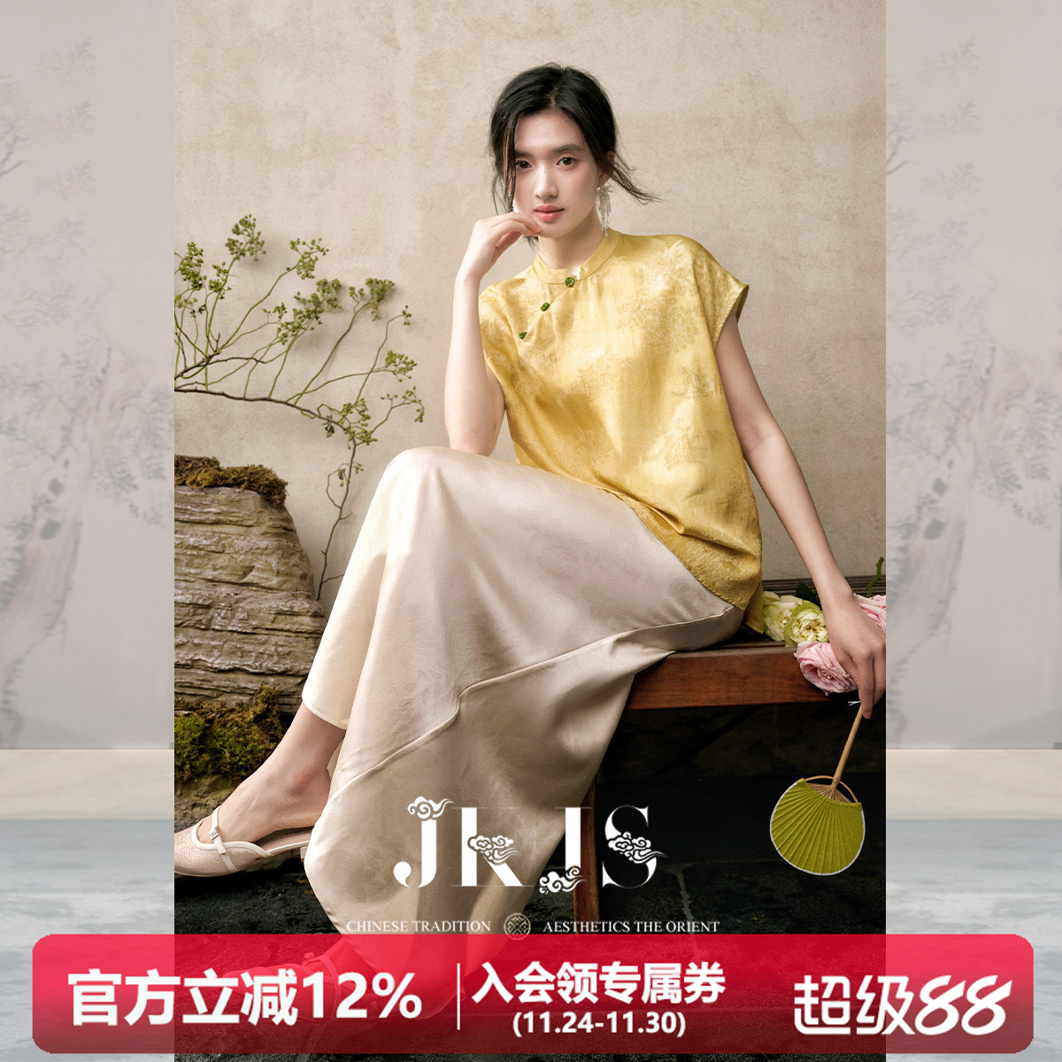 JKJS人丝提花短袖衬衫女