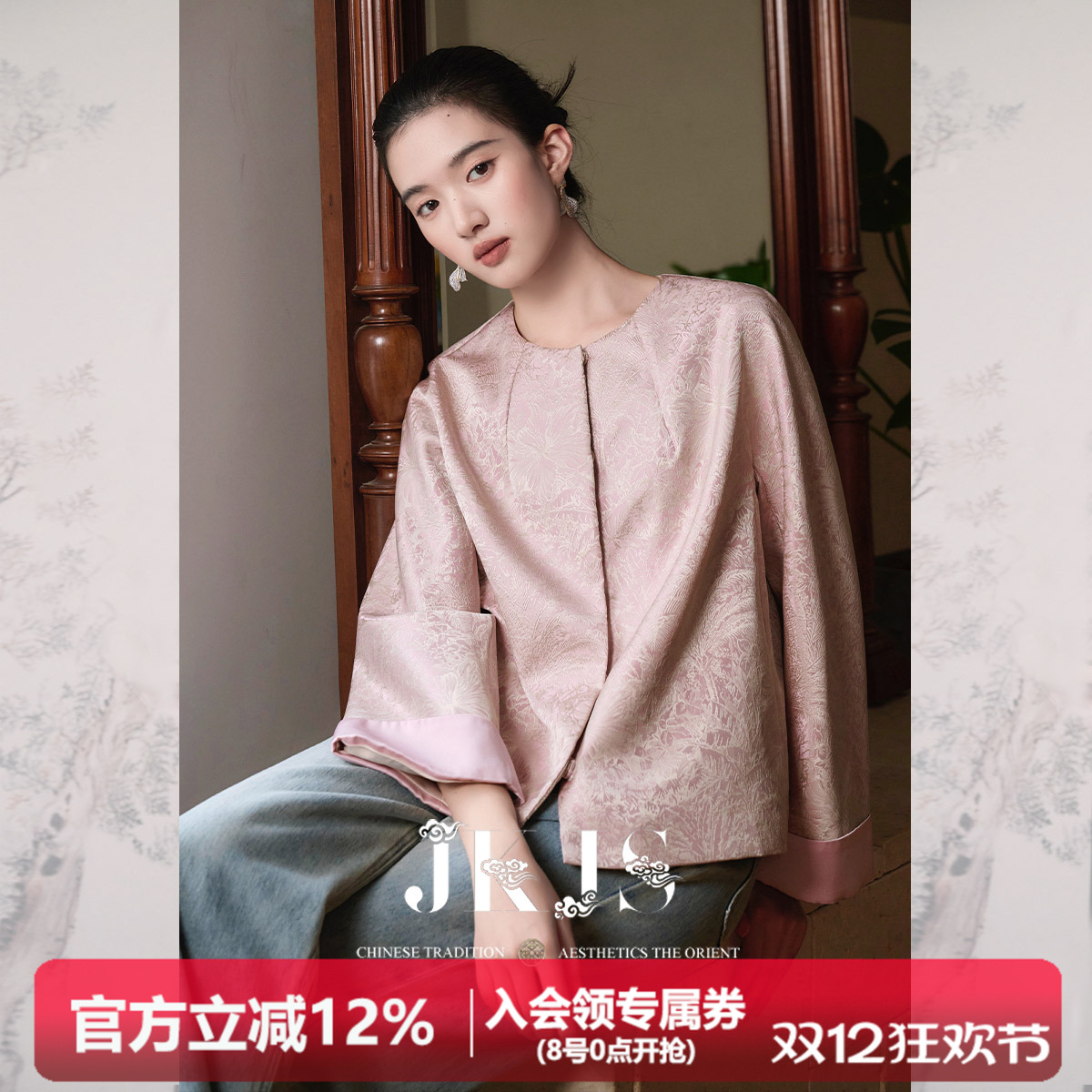 国风外套JKJS新中式上衣