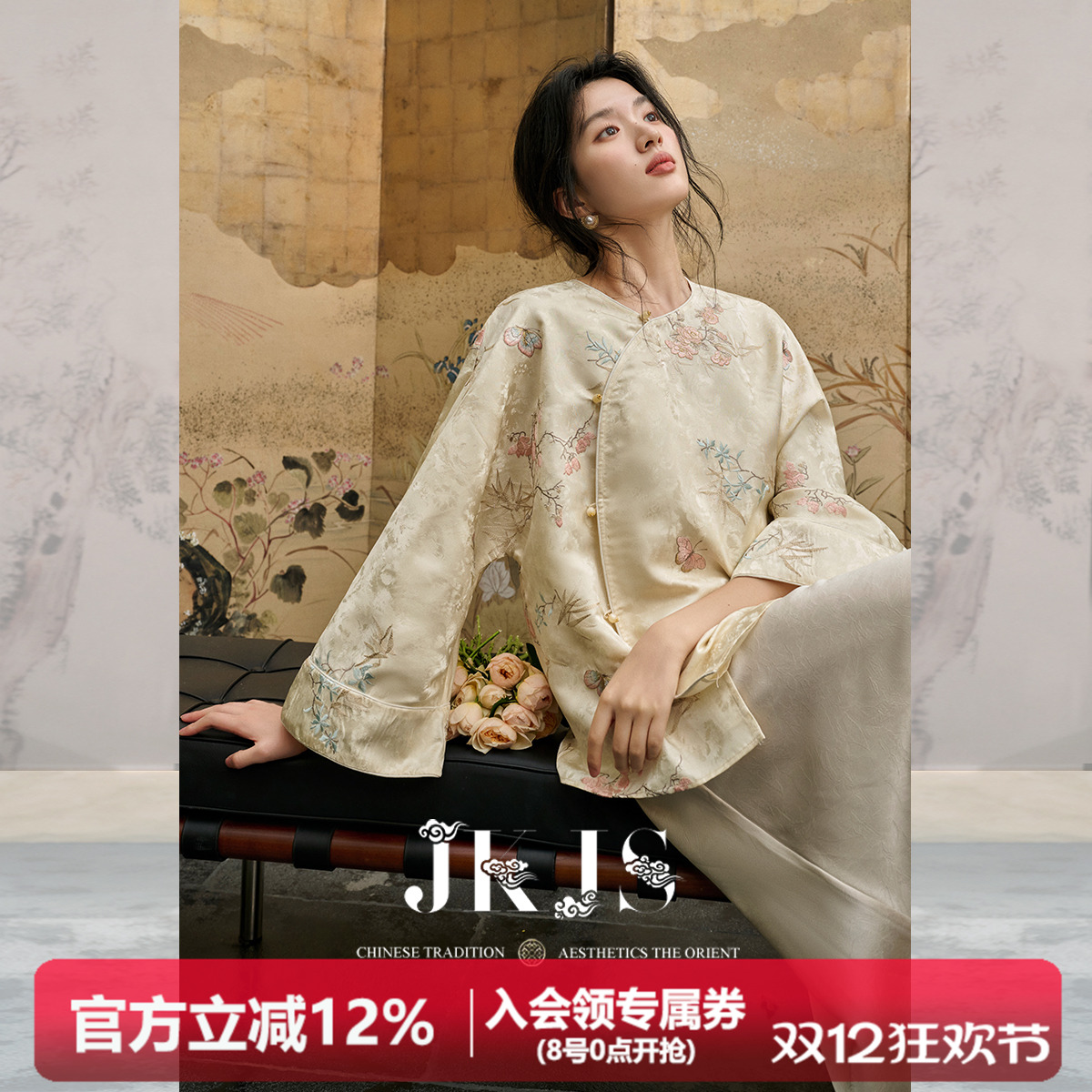 JKJS【花吟浅】新中式提花外套女