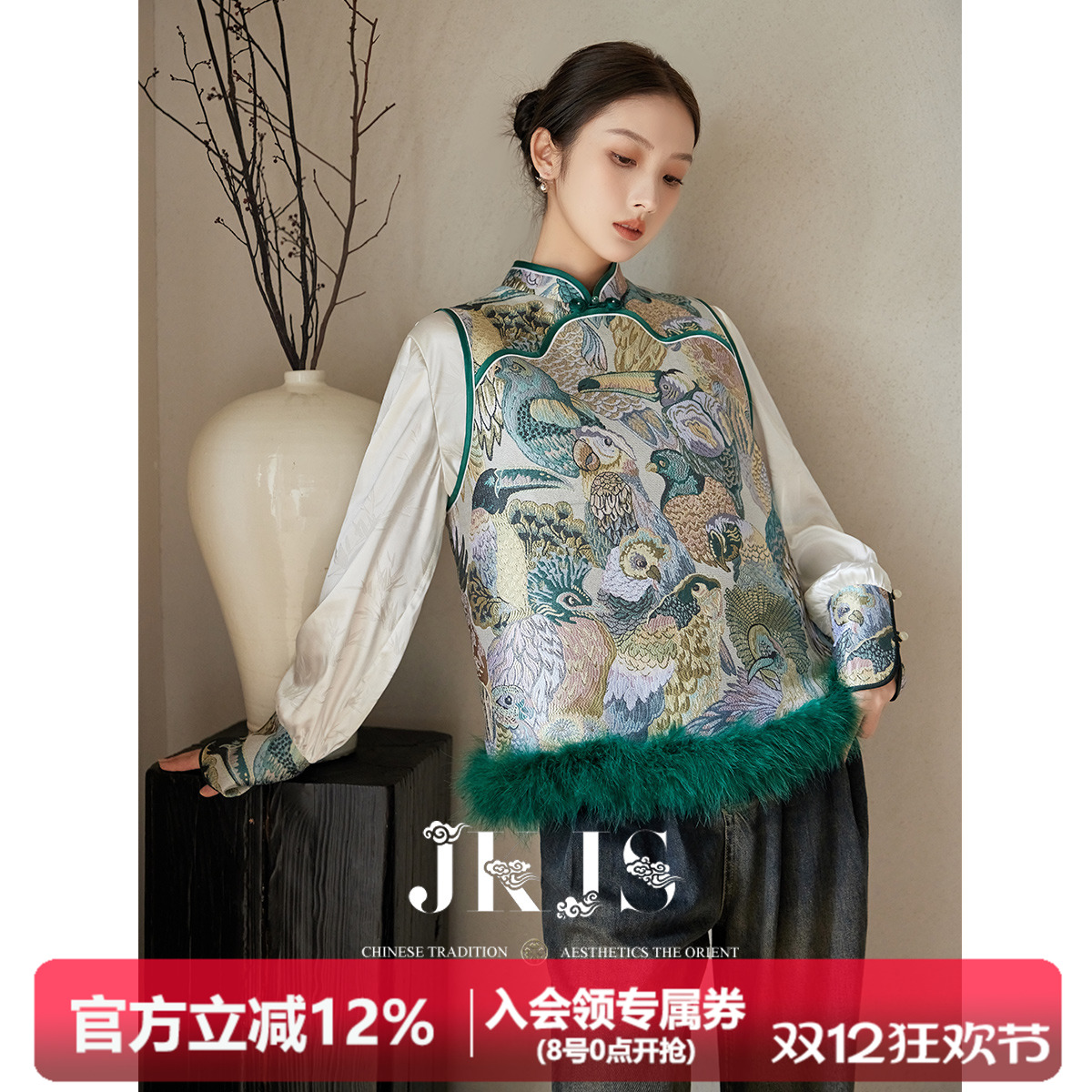 JKJS新中式提花马甲国风