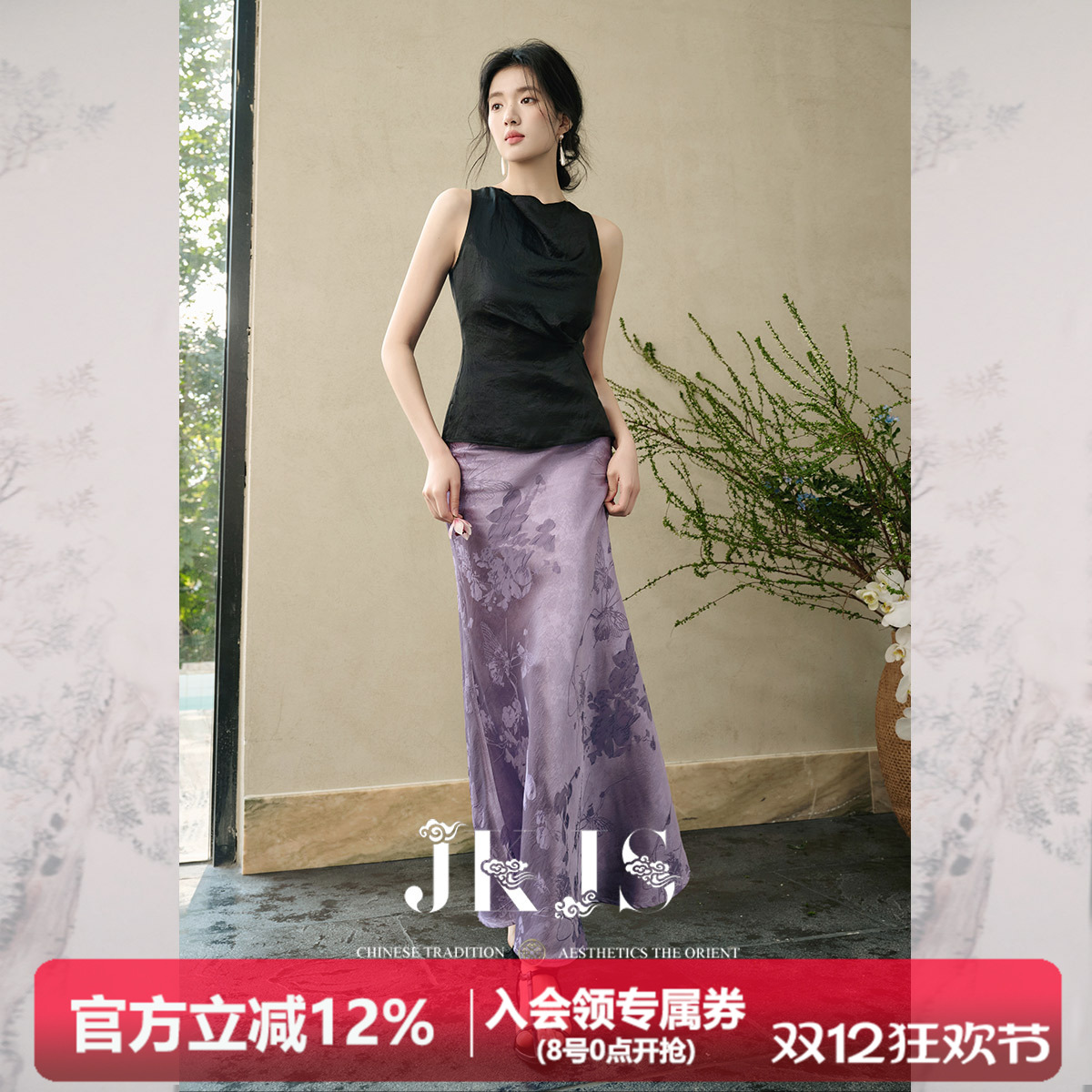 JKJS新中式醋酸吊带背心