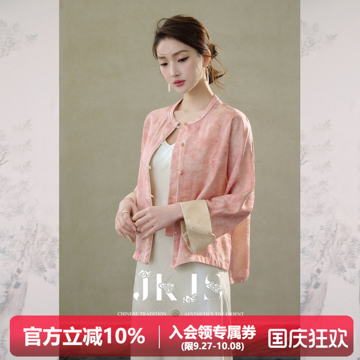 JKJS人丝提花外套薄款国风女装