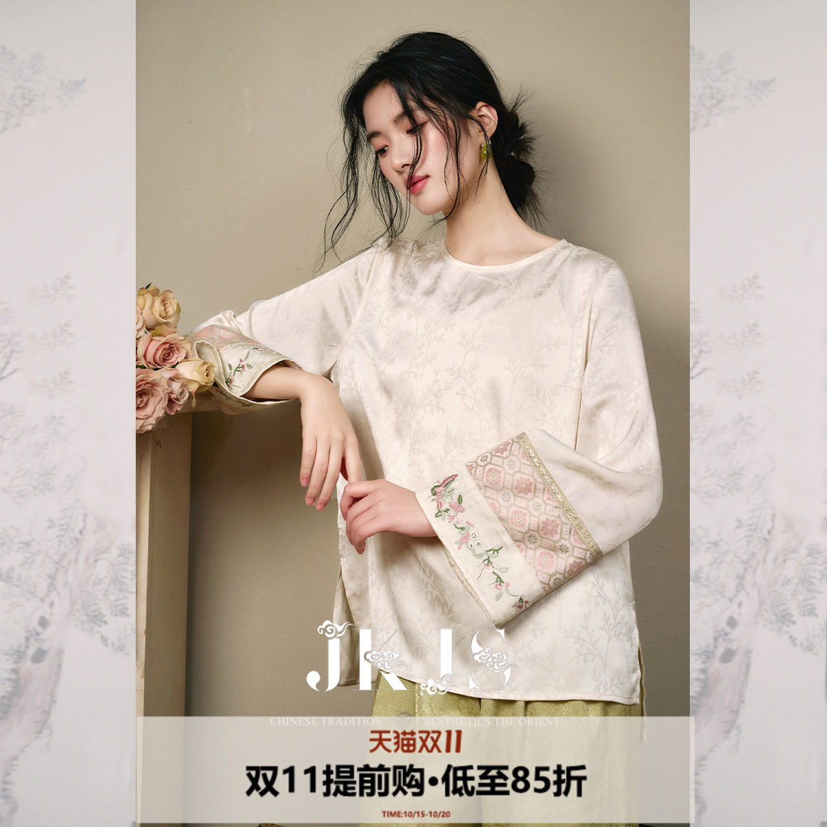 JKJS【云为衫】缎感肌理提花 内搭打底衫秋冬新款新中式t恤女长袖