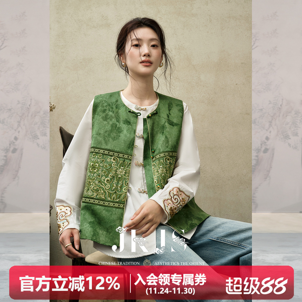 JKJS人丝提花衬衫叠穿马甲