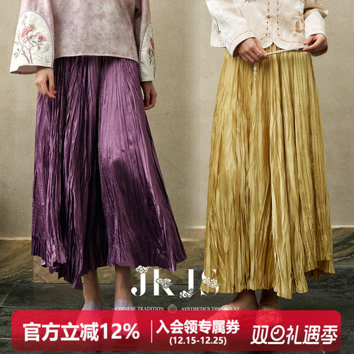 JKJS【远山暮紫】缎面压皱半身裙女2025新款新中式搭配长款半裙