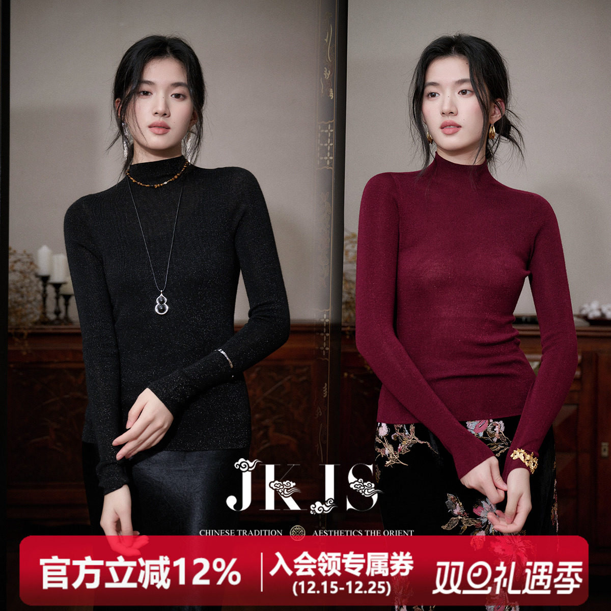 JKJS绵羊毛针织衫秋冬内搭