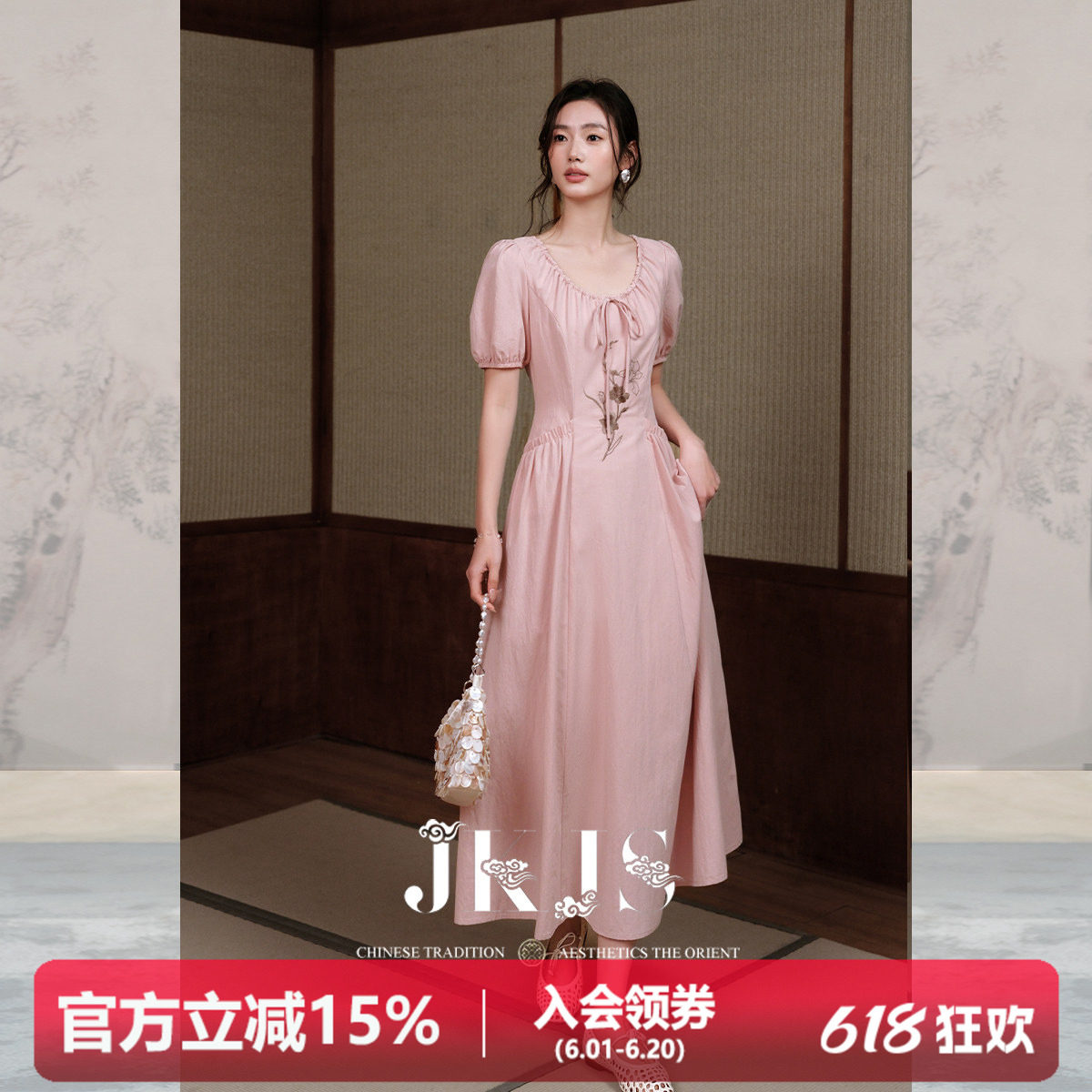 JKJS轻国风锦棉交织粉色连衣裙
