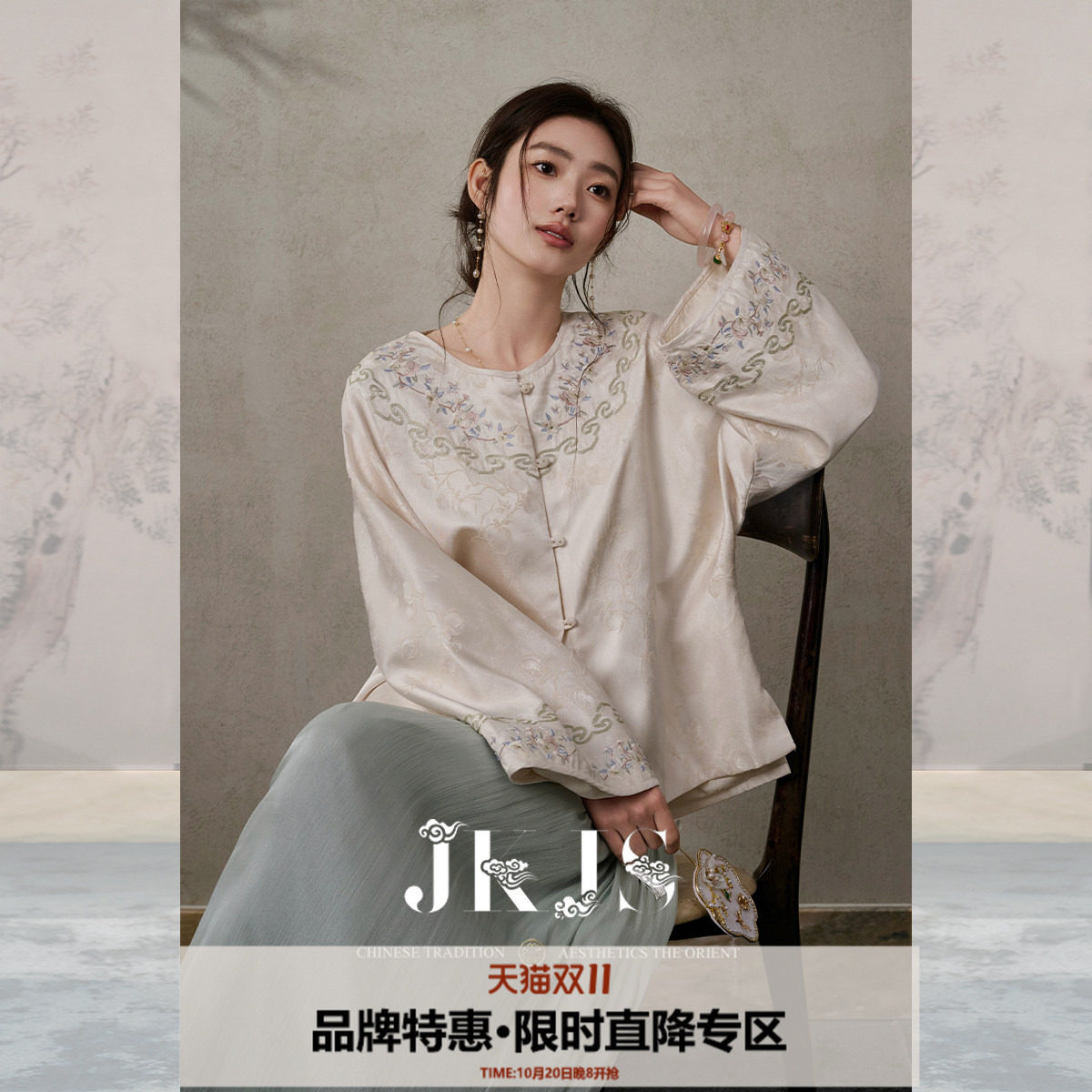 JKJS人丝提花新中式圆领刺绣外套