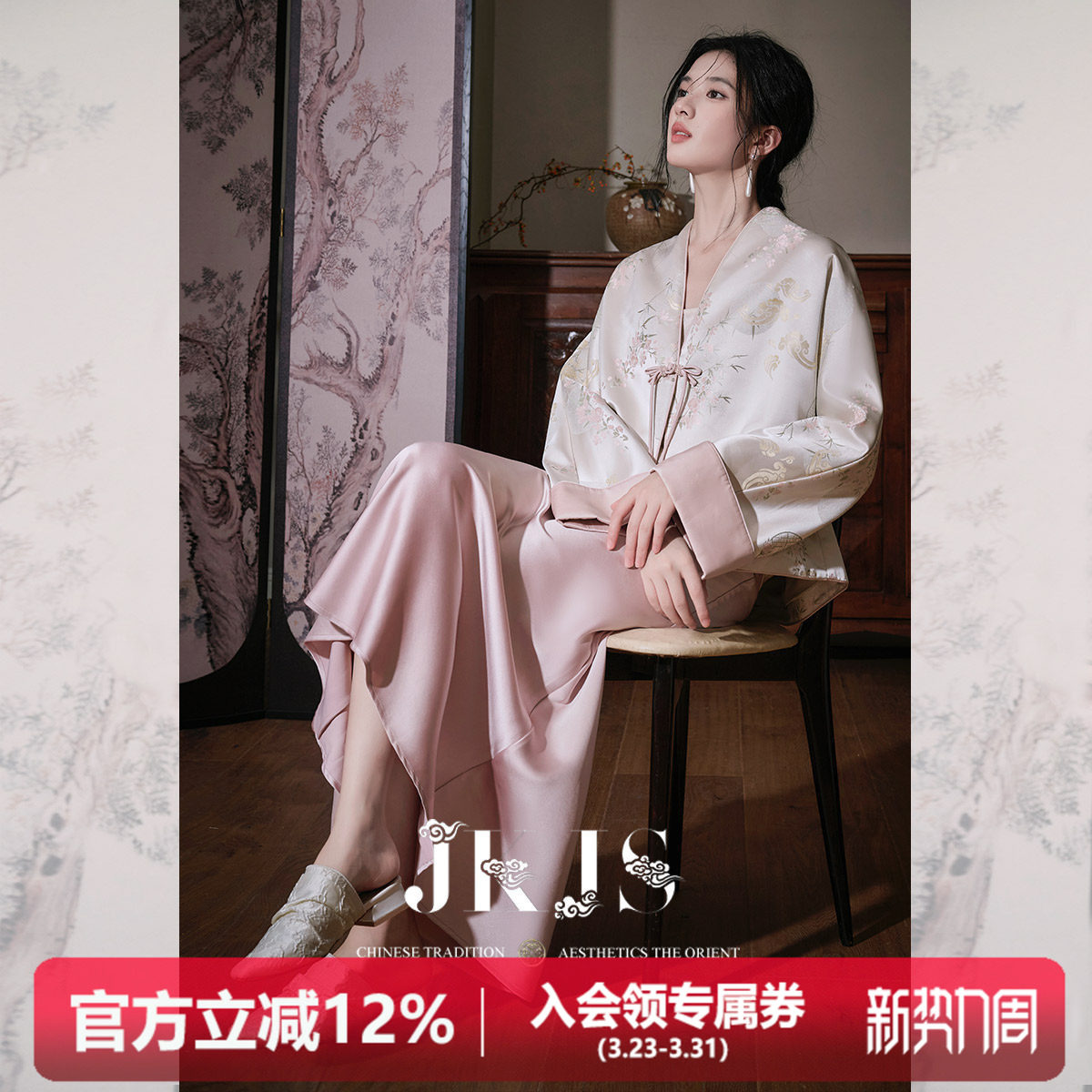 JKJS【青子衿】缎感提花国风外套春秋2026套装汉服上衣新中式女装